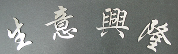 Chinese Characters